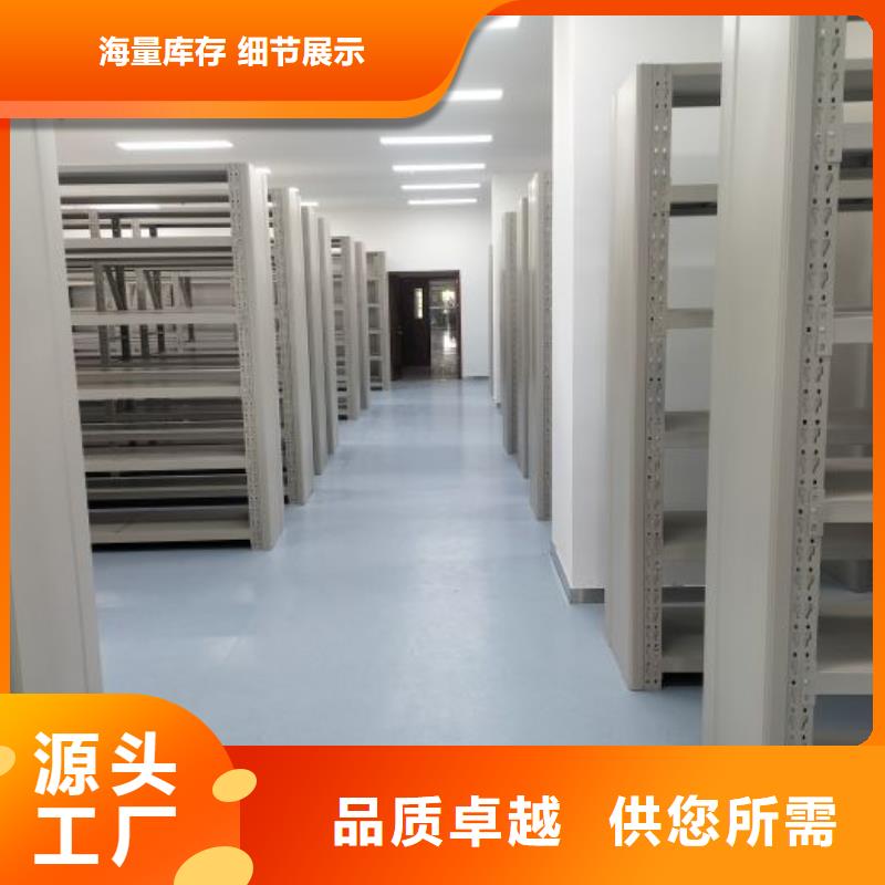 档案库房移动密集柜定做厂家