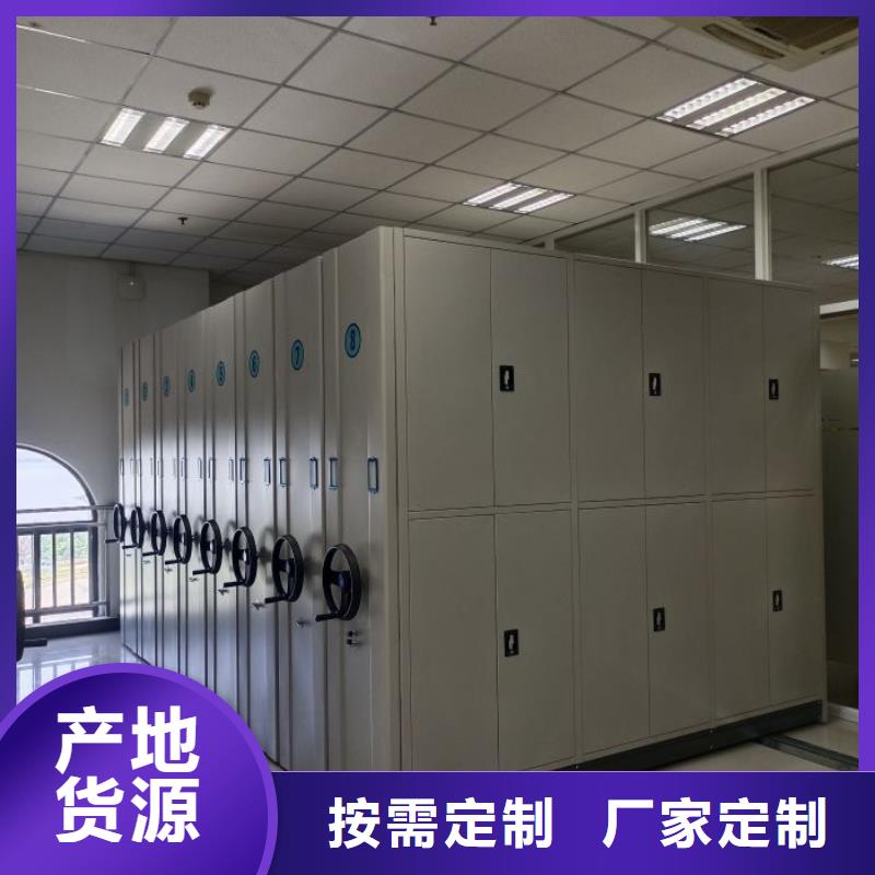 销售公司【凯美】单证档案密集架
