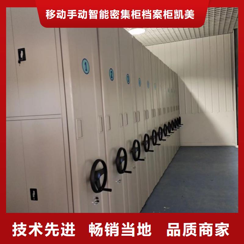 质量合格的密集柜档案密集架厂家