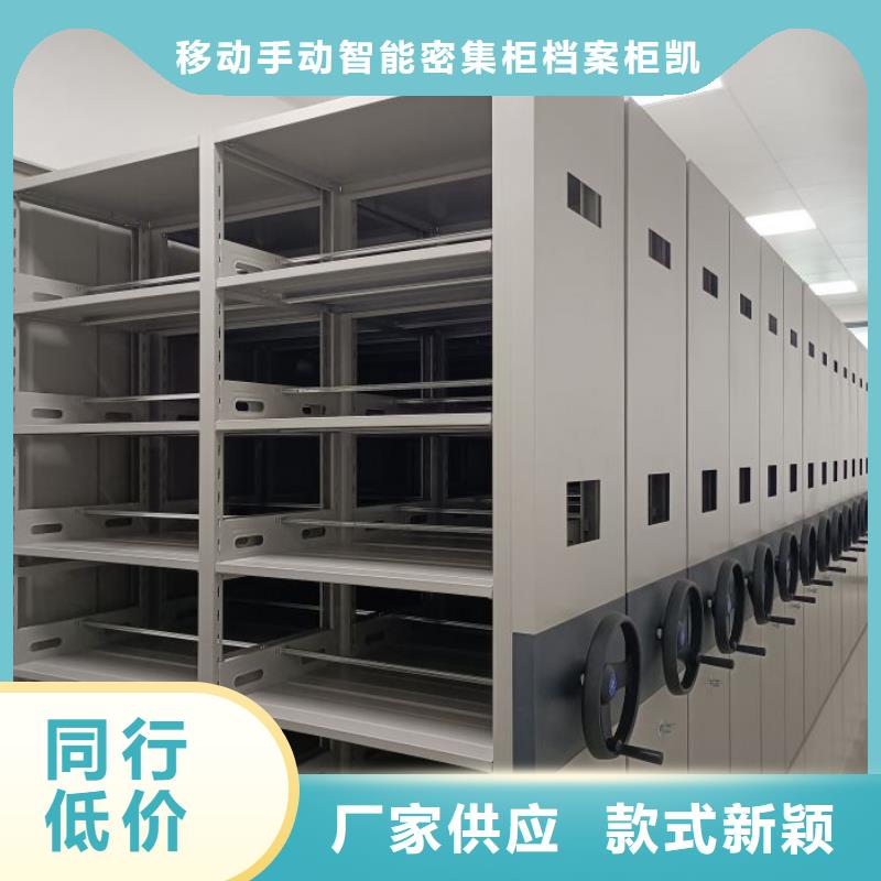 智能电脑档案柜批发零售-定做_移动手动智能密集柜档案柜凯美办公家具有限公司