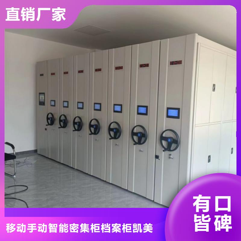 移动密集柜专业厂家直销
