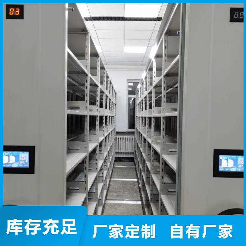 #资料库密集架#规格全