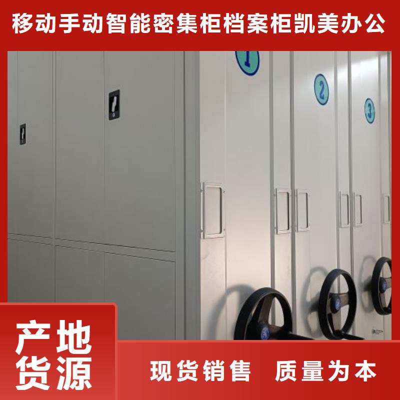 档案密集架-高品质低价格