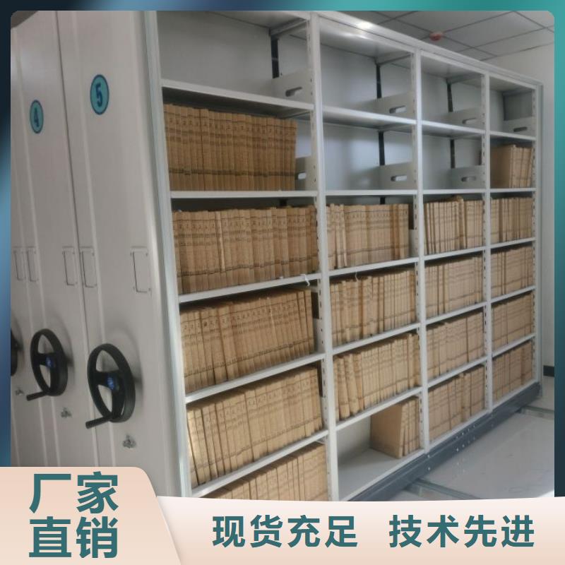 移动档案橱距您较近