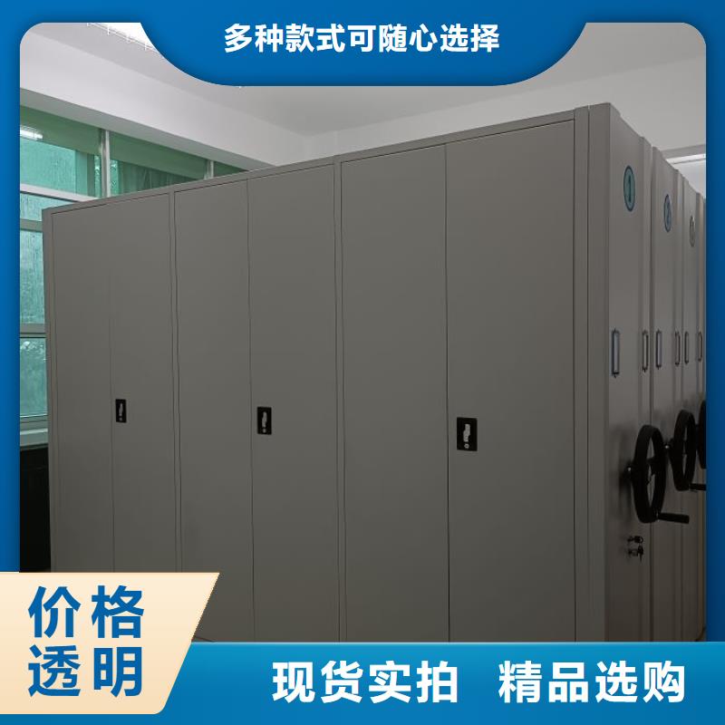 优选道轨式移动密集架