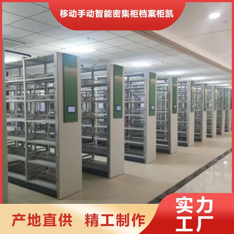 实惠的【凯美】档案盒密集架