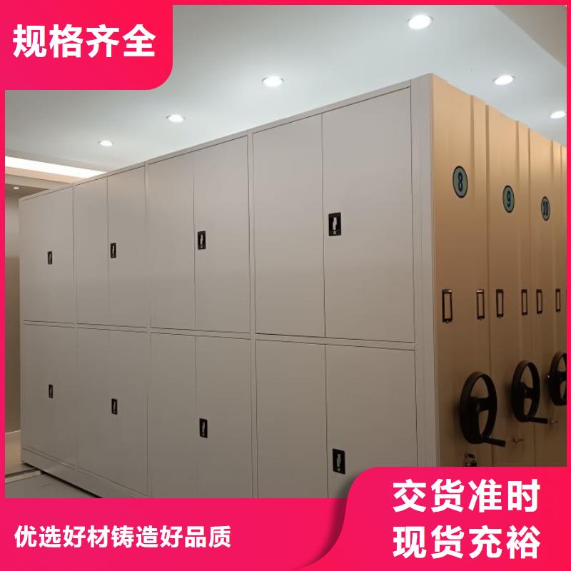 档案室用移动密集柜、档案室用移动密集柜价格