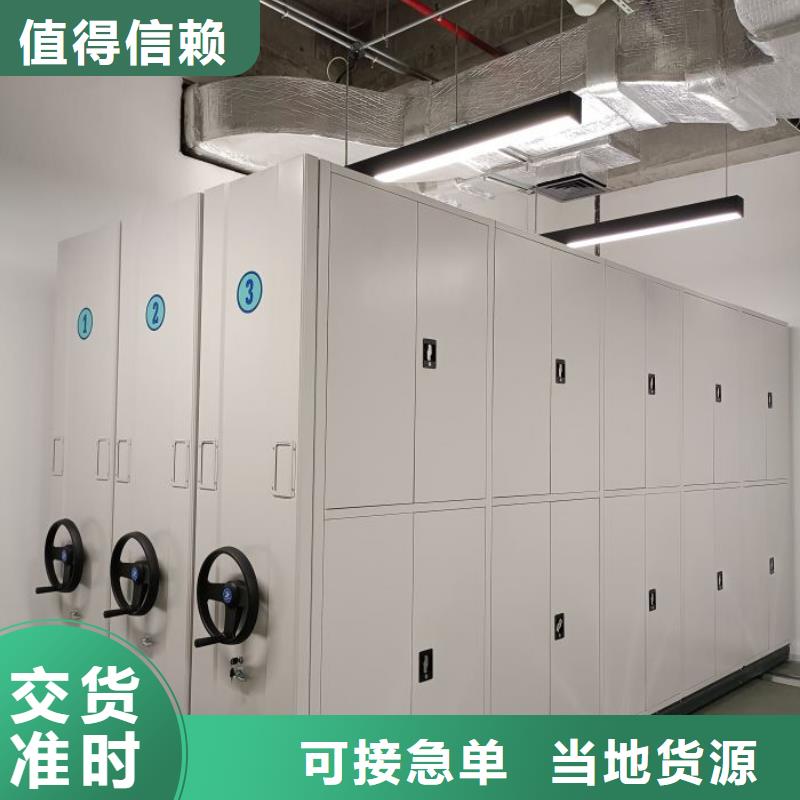 技术指导【凯美】定安县档案室密集档案架
