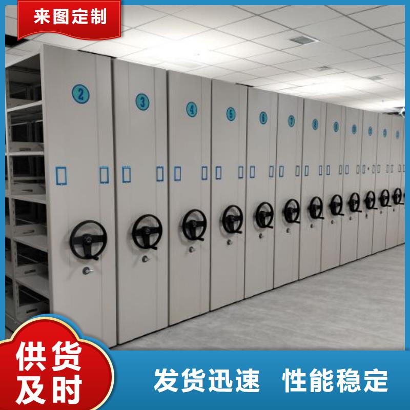 档案密集架-高品质低价格