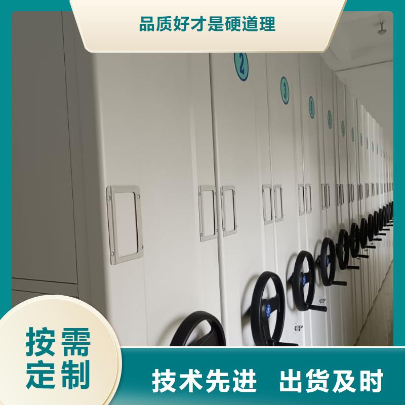 销售部【凯美】财务档案密集架