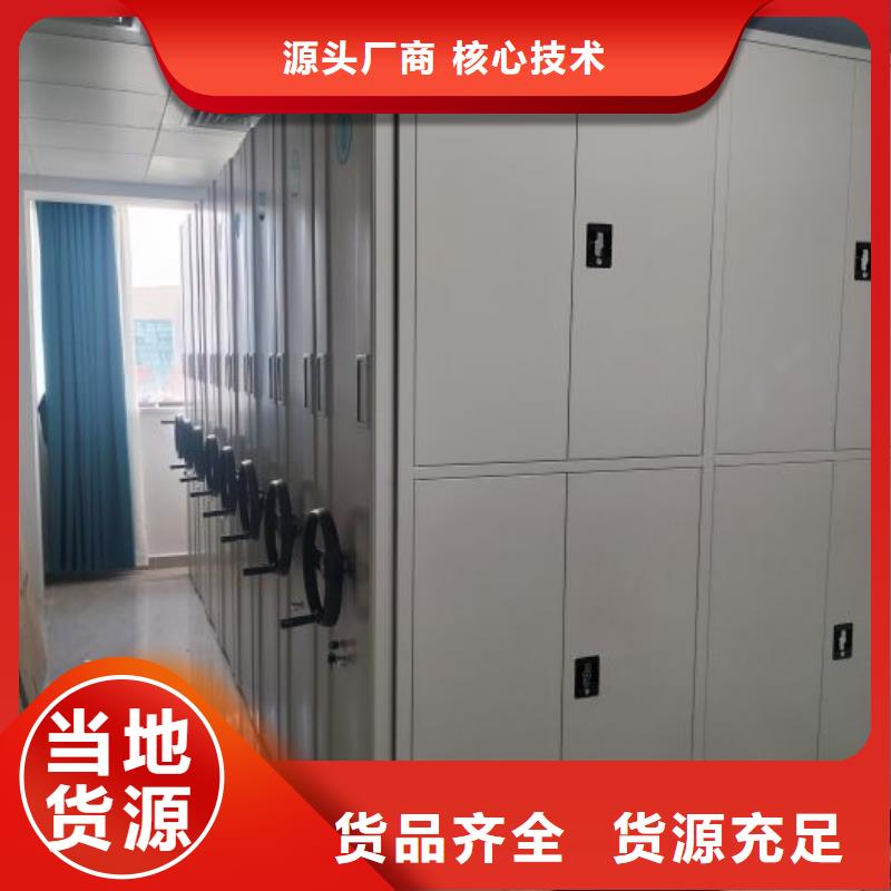 公司地址【凯美】智能档案密集架