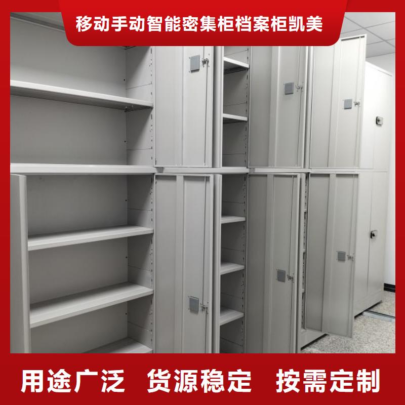 加盟费多少【凯美】儋州市橱式密集架