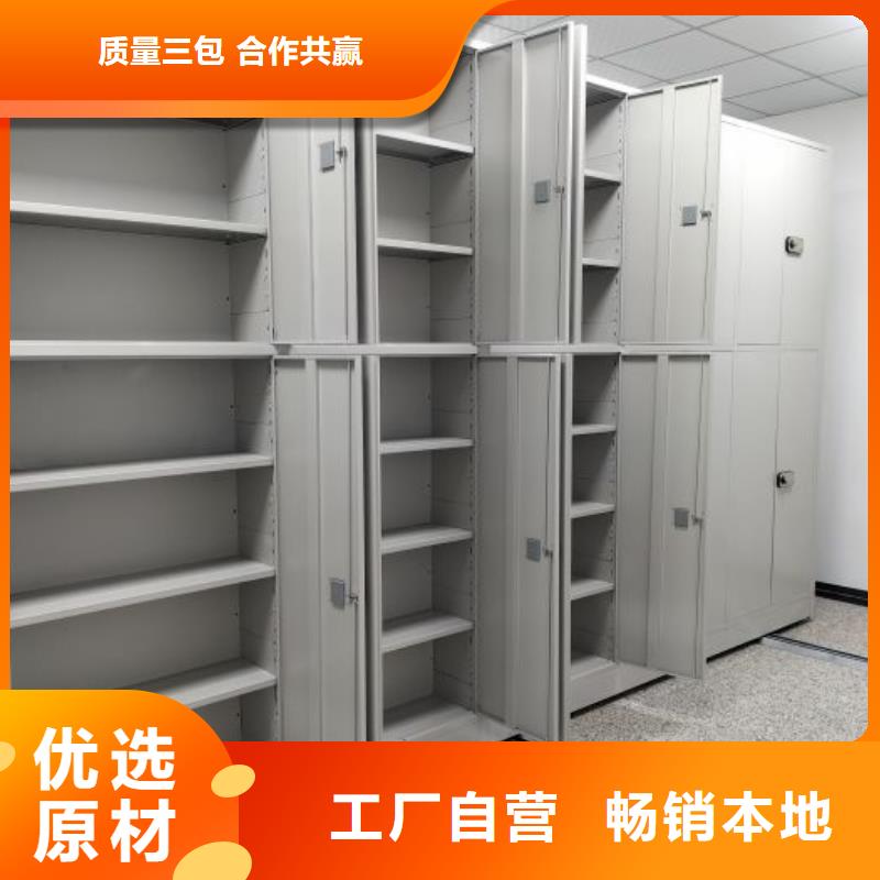 移动档案橱距您较近