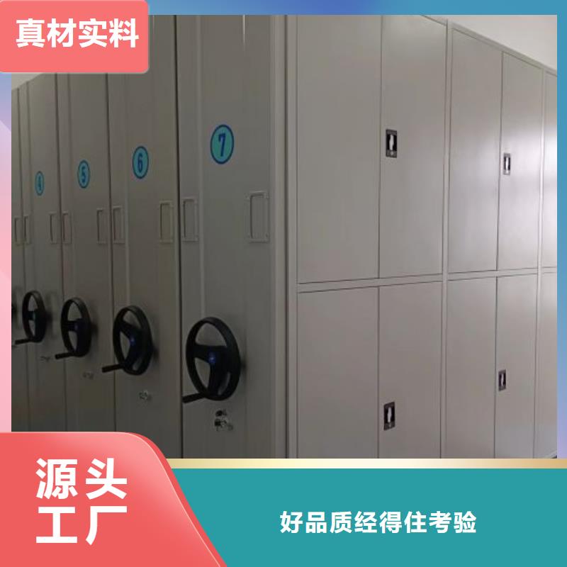 公司欢迎您【凯美】档案盒密集柜