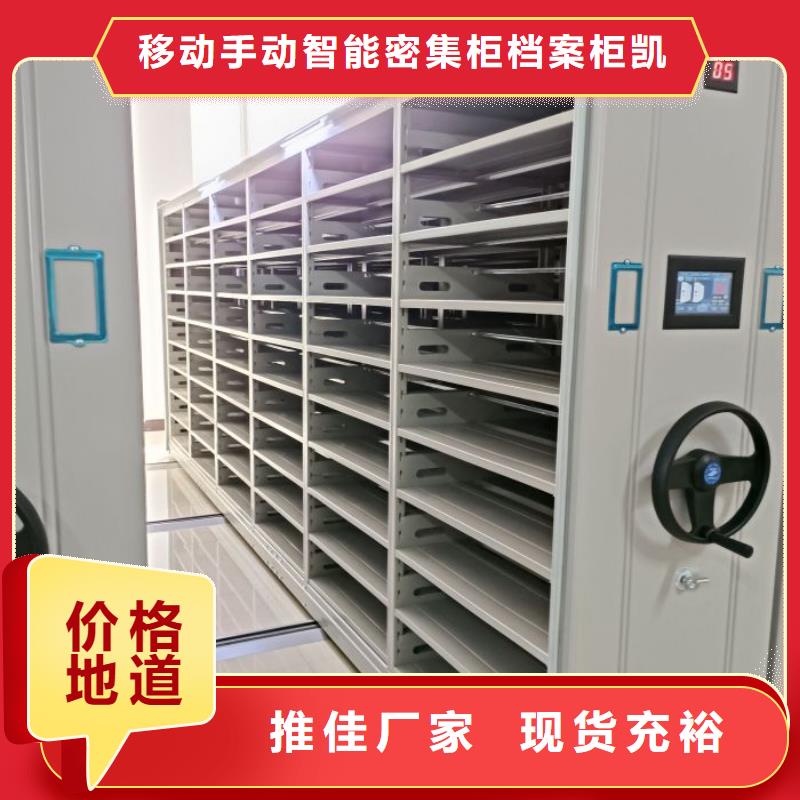 #档案密集架#货源充足