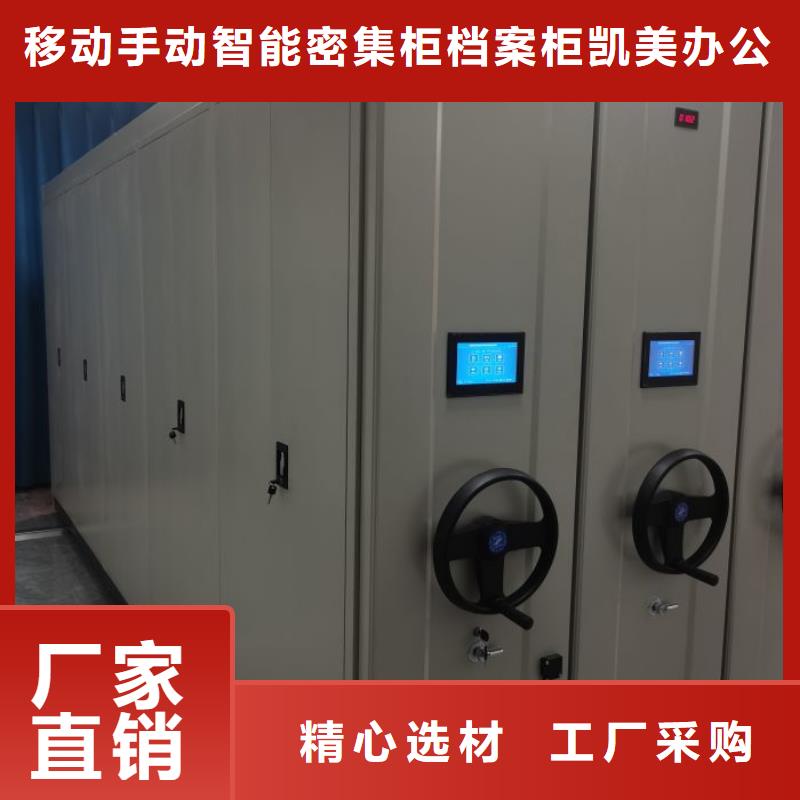 厂家现货【凯美】电脑密集架