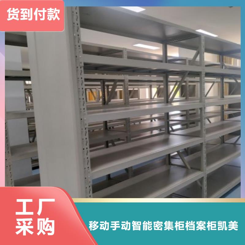 服务为先【凯美】档案架密集