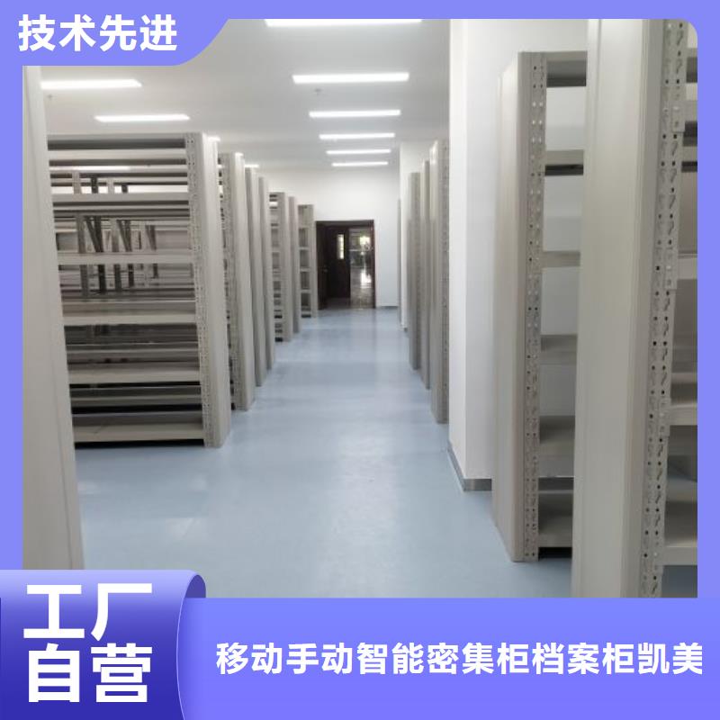 厂家定做【凯美】金属密集架
