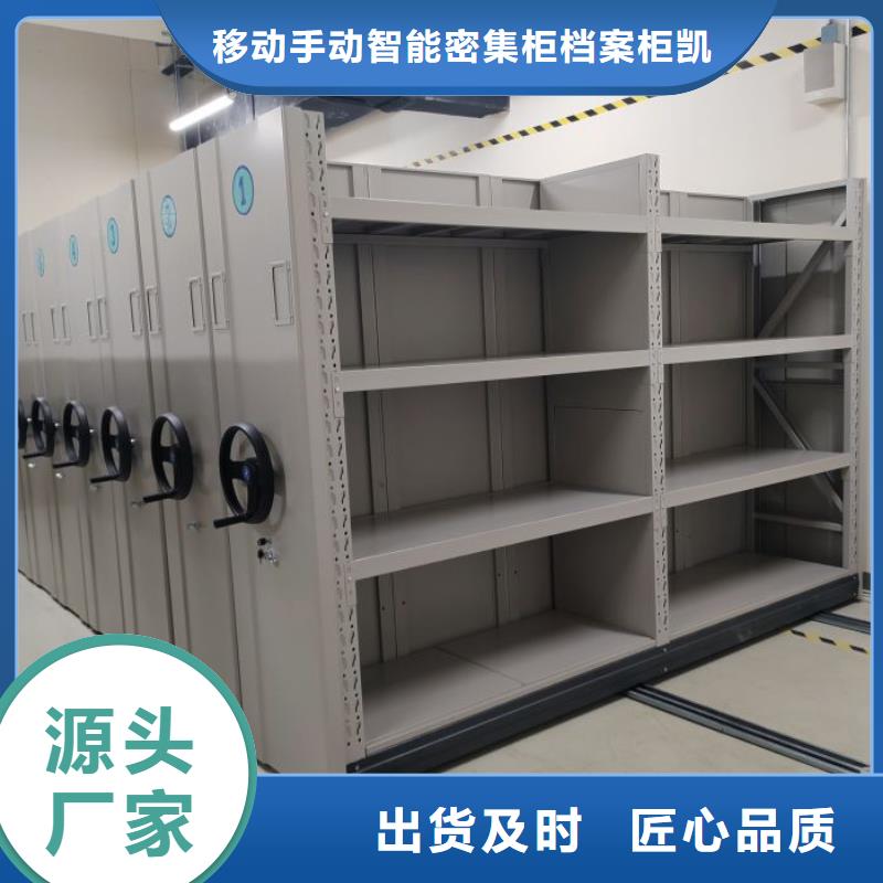 档案室用移动密集柜、档案室用移动密集柜价格