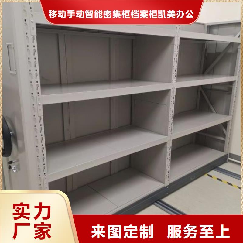 本地档案资料库密集柜厂商