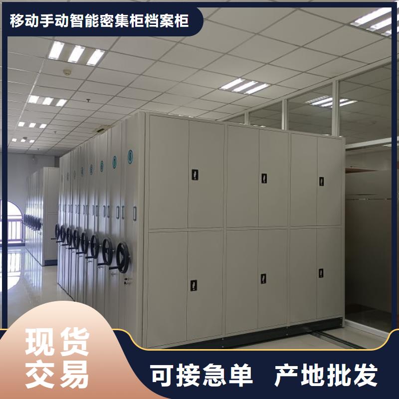 本地档案资料库密集柜厂商
