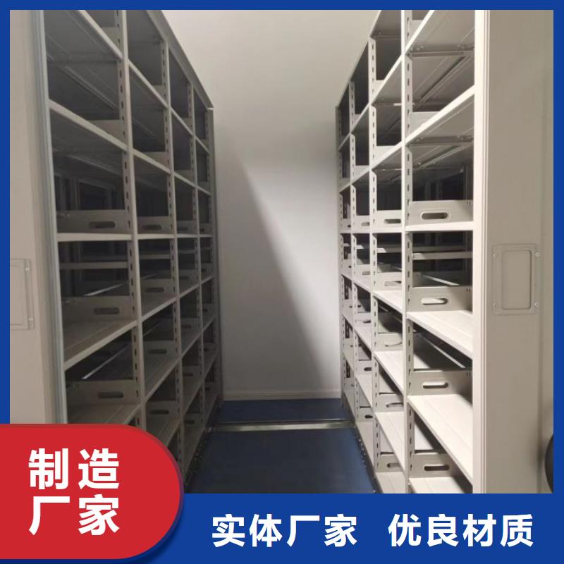 【文件密集柜】厂家