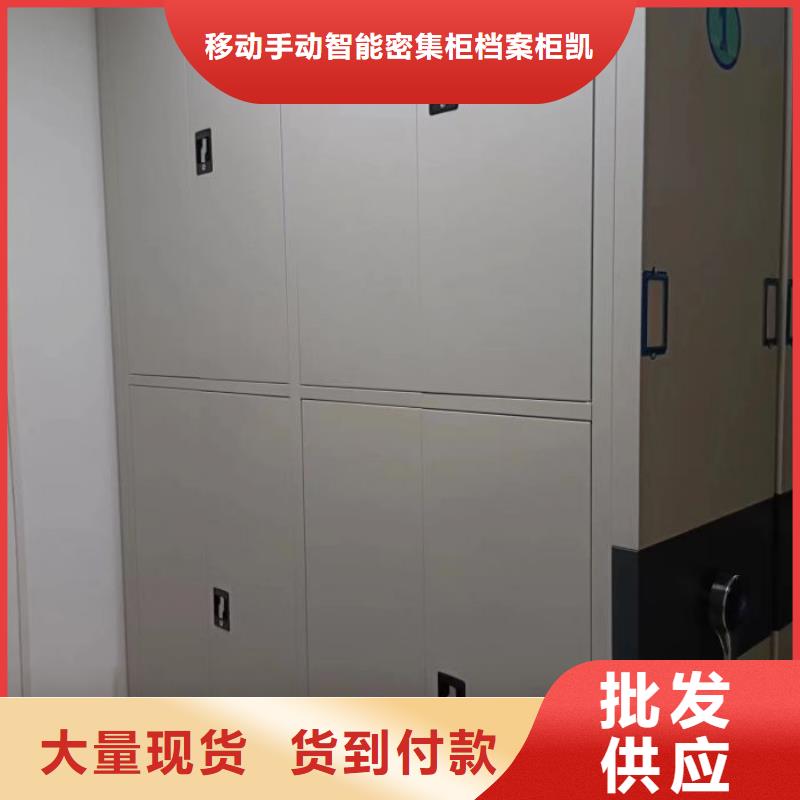 工作原理【凯美】密集柜档案密集架
