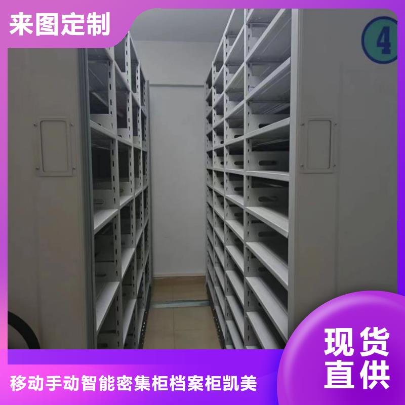 零售店【凯美】档案室电动密集架