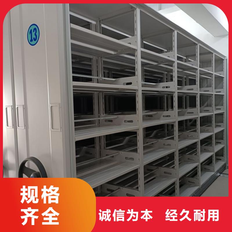 定做移动式密集架的供货商