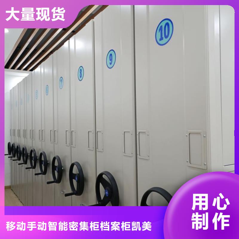 代理价【凯美】手动手摇密集架