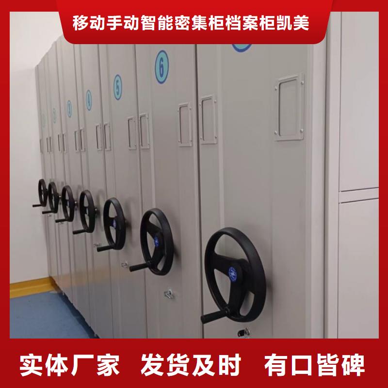 档案室手摇密集架 施工方案