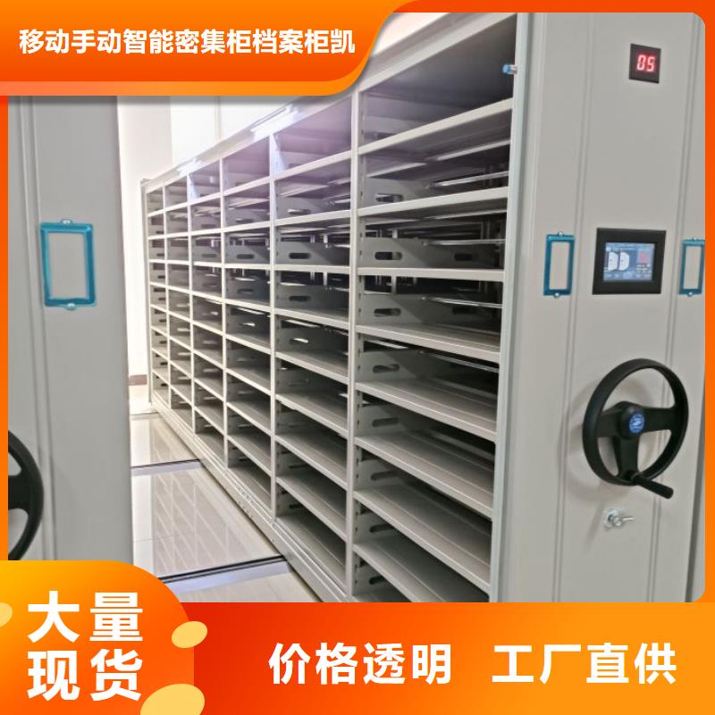 详情咨询【凯美】密集手摇移动书柜