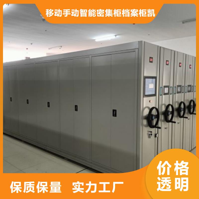 现货速发【凯美】手电动智能密集架