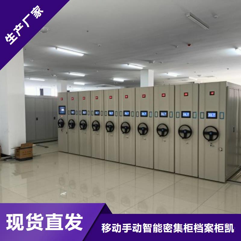 工作原理【凯美】密集柜档案密集架