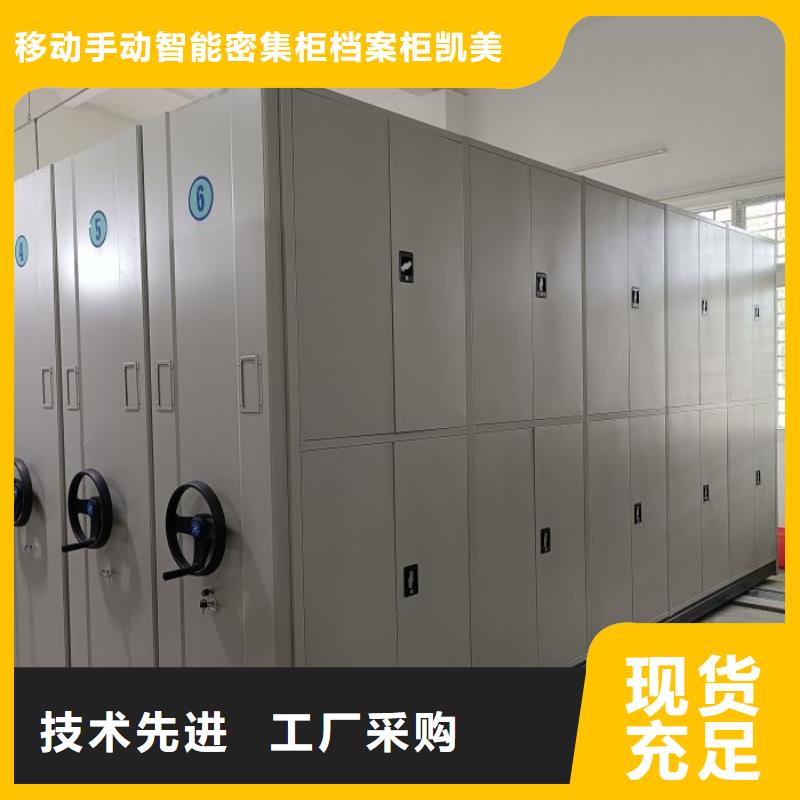 图文信息【凯美】全封闭式密集架