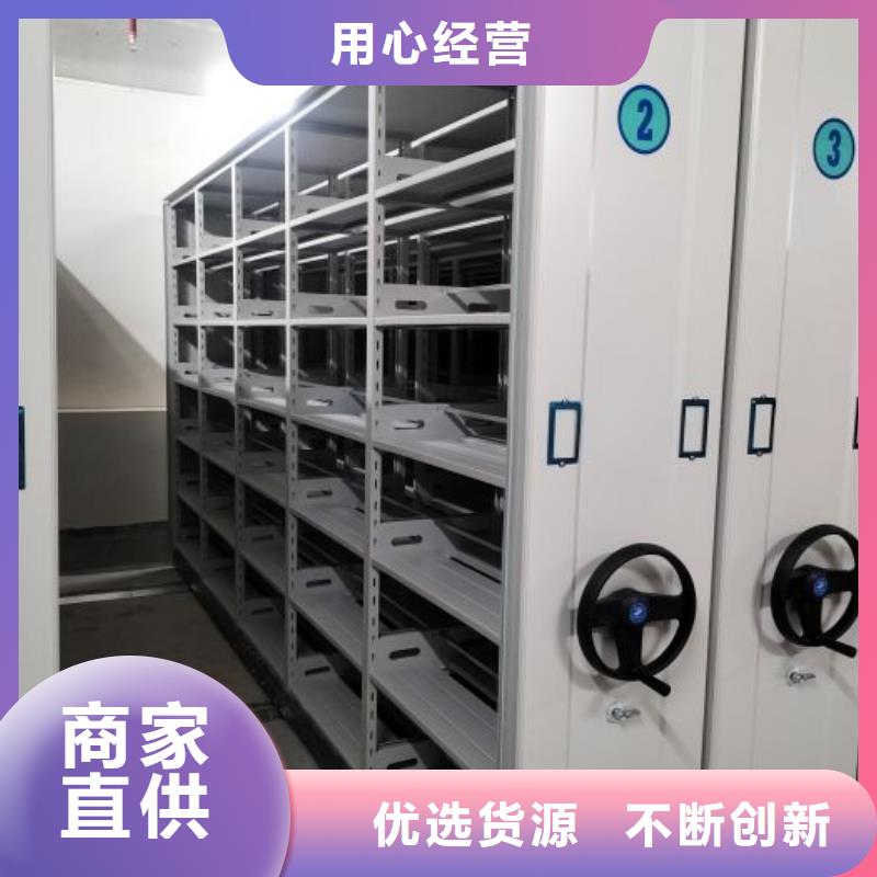 五星服务【凯美】单证档案密集架