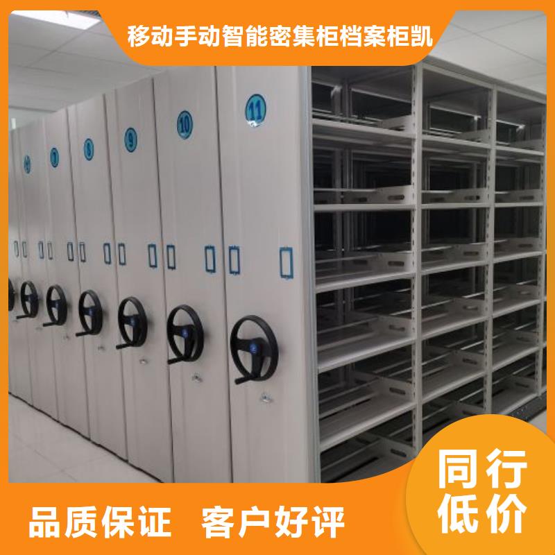 密集手动档案架订制