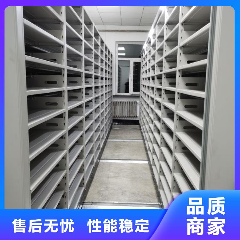 洽谈业务【凯美】档案移动密集架