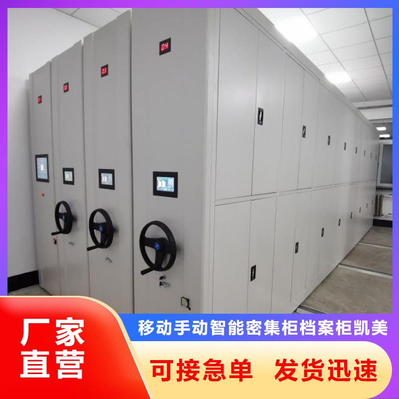 厂家电话地址【凯美】智能式移动密集架
