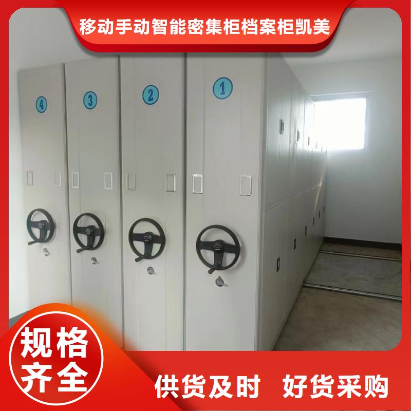 以人为本【凯美】摇把式档案密集柜