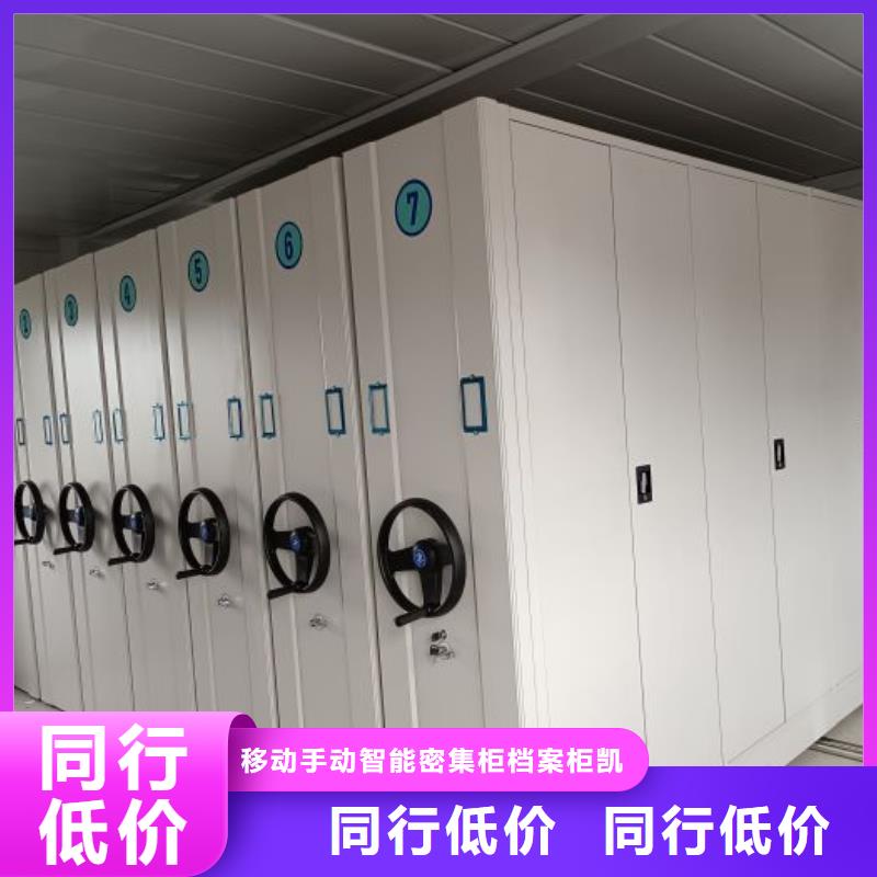 办公密集架厂家匠心品质