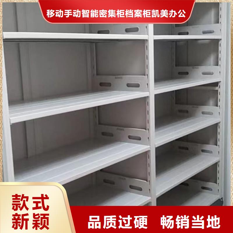 原装现货【凯美】图书馆密集架