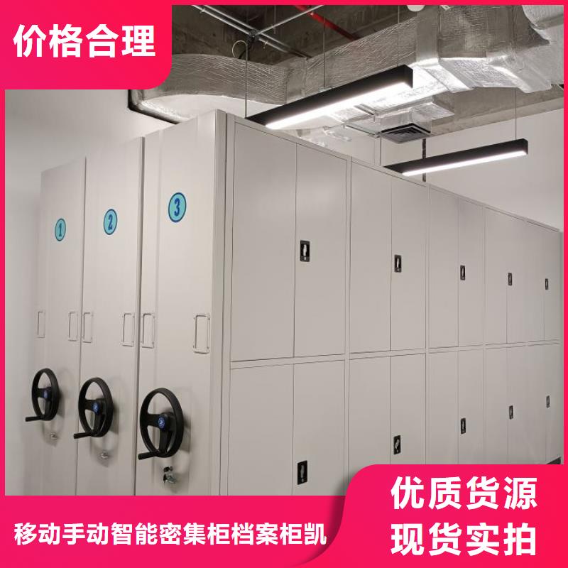 让利客户【凯美】手电动密集架