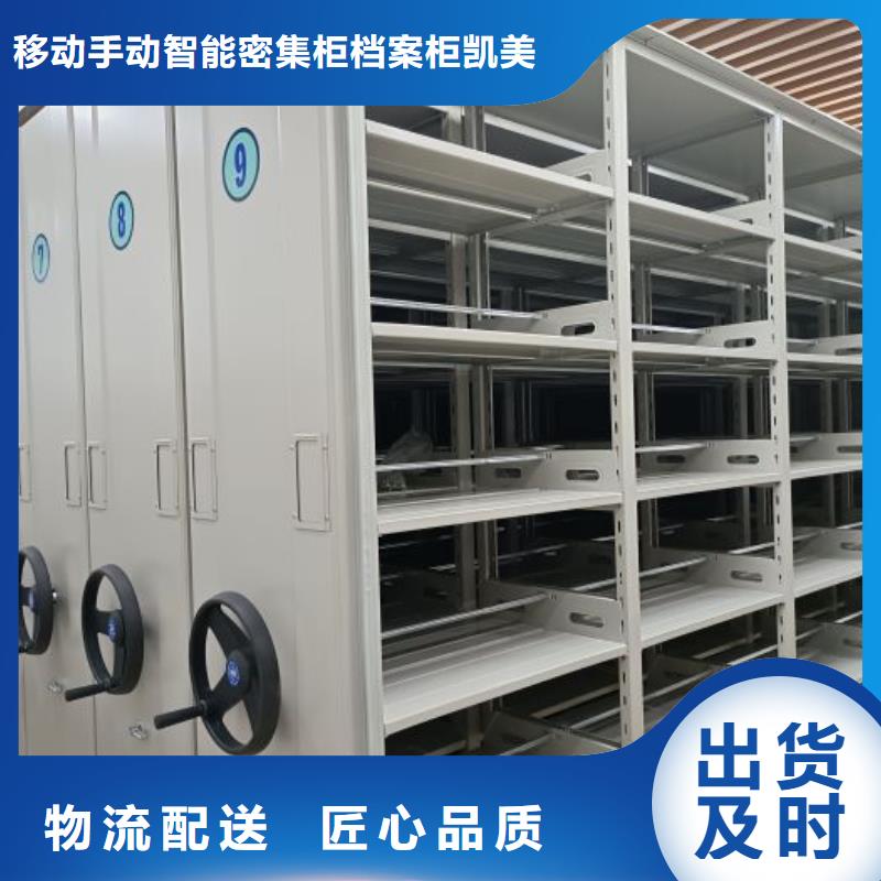 怎么联系【凯美】凉片密集柜