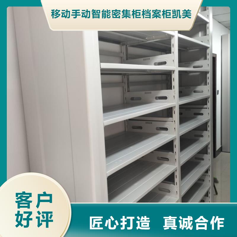 追求至善【凯美】底图密集架