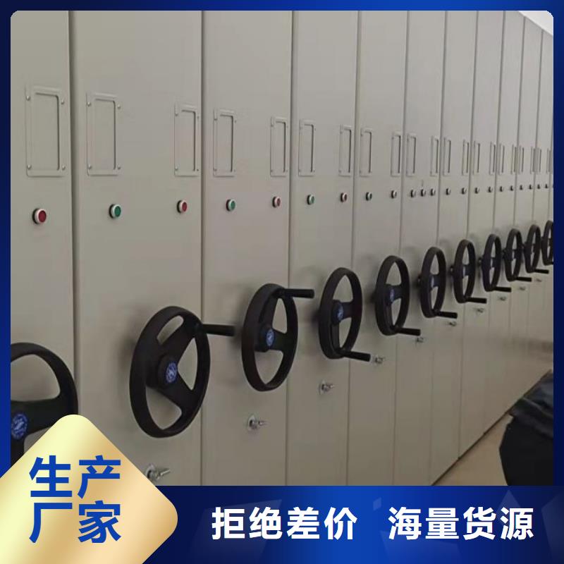 欢迎选购【凯美】档案盒密集柜