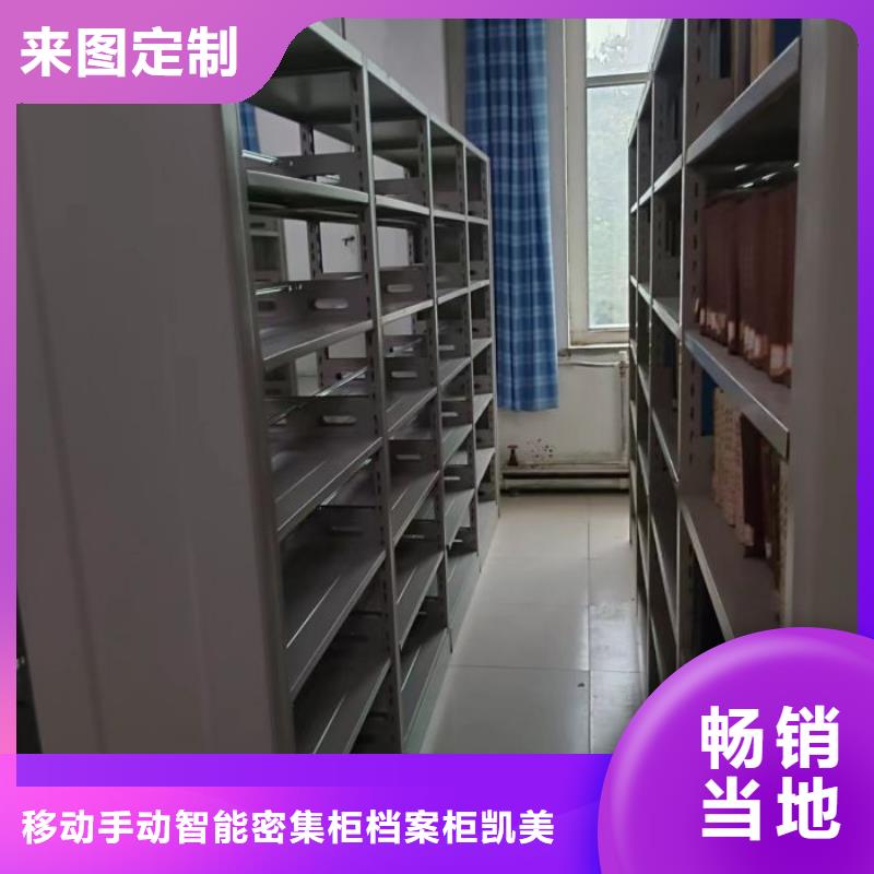 密集手动档案架订制
