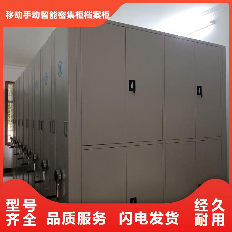 欢迎选购【凯美】图书密集柜