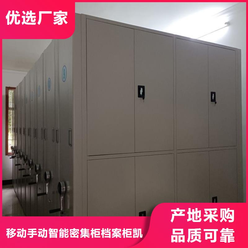 档案室资料密集架销往全国