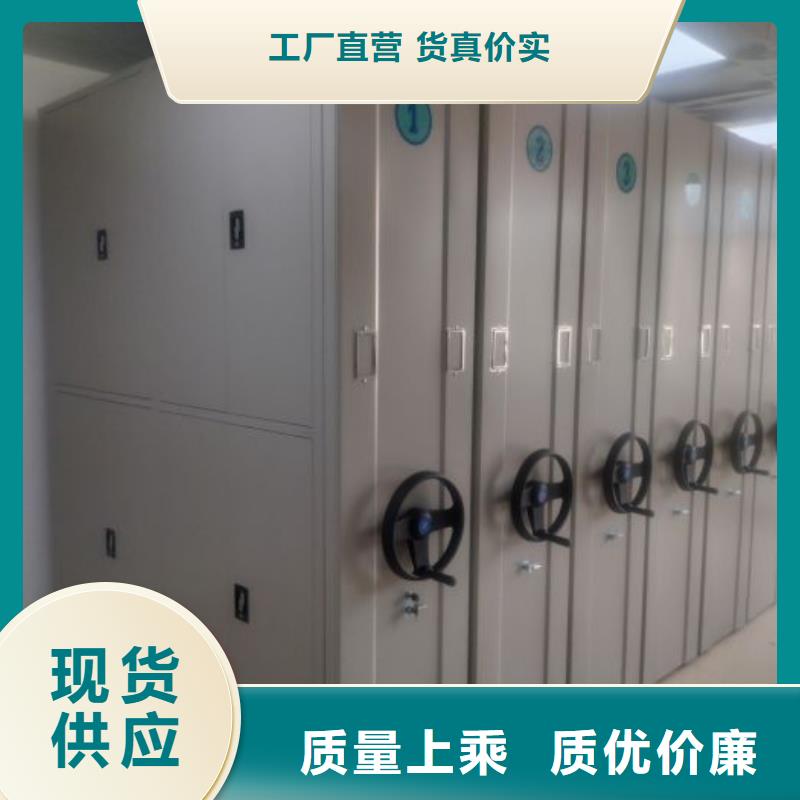 洽谈业务【凯美】档案移动密集架